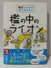 2024年最新】11文字の檻の人気アイテム - メルカリ