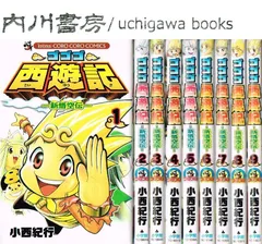 2025年最新】ゴゴゴ西遊記の人気アイテム - メルカリ