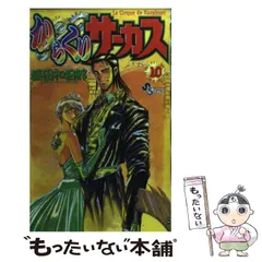 2024年最新】藤田_和日郎の人気アイテム - メルカリ