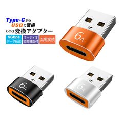 Type-C to USB-A OTG変換アダプター 充電  5Gbps 高速転送 USB3.0 Type-C3.0 6A タイプCメスをUSBオスに変換 軽量 【送料無料】