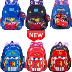 ✨新品✨キッズリュック カーズ ライトニング・マックィーン 青 赤 子供用バックパック 幼稚園 保育園 通園バッグ 軽量 30cm×24cm×11cm カーズグッズ プレゼント おでかけ ディズニーピクサー 通学 遠足 入園入学お祝い