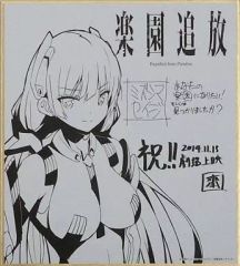 空の境界 ufotable DINING 未来福音 台本イラストビッグポスター