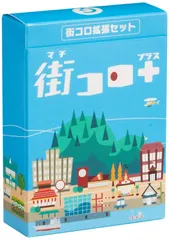 2024年最新】街コロ 拡張の人気アイテム - メルカリ