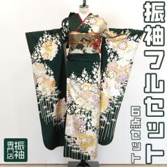 振袖フルセット 6点セット 古典 深緑地　白花模様 正絹【振袖・袋帯・帯締め・帯揚げ・重衿・長襦袢】 _ 成人式 はたちのつどい 二十歳 晴れ着 振り袖 高級 前撮り　sp008