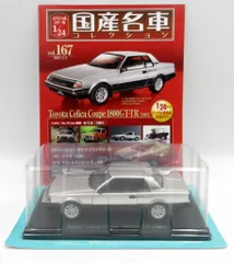 国産名車コレクション トヨタ セリカ LB 2000GT 1/24 新品未開封 Amazon | アシェット 1/24 国産名車コレクション トヨタ セリカ