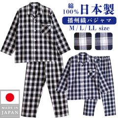 パジャマ メンズ 日本製 綿100％ 播州織 先染めサッカー チェック柄 長袖 秋 春 ブラック ネイビー M L LL 父の日 敬老の日 ギフト プレゼント