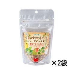 【在庫限り・特別価格】黒瀬ペットフード 自然派 小鳥のダイエットフードハーブミックス 100g×2袋