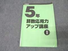 日能研　教科書 Linux教科書 LPICレベル1 Version5.0対応（中島 能和 濱野