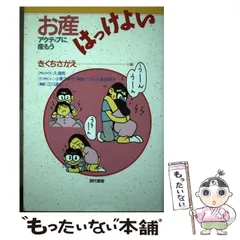 2024年最新】きくちさかえの人気アイテム - メルカリ