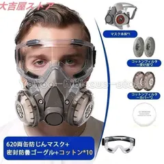 【新品未使用】防毒マスクセット 平成14年製 2025年最新】Yahoo!オークション -防毒マスクの中古品・新品・未