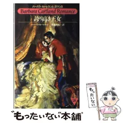 【中古】 復讐は甘い香り／愛のサーカス/サンリオ/バーバラ・カートランド 中古】 復讐は甘い香り／愛のサーカス/サンリオ/バーバラ