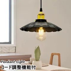 【2年保証】ペンダントライト 北欧 吊り下げライト 花形 おしゃれ 1灯 カフェ風 モダン 天井照明 インテリア照明 ダクトレール用 引掛シーリング用 ダイニング リビング 居間 食卓 寝室 店舗  LED電球付