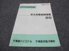 2024年最新】記述型答案練習講座の人気アイテム - メルカリ