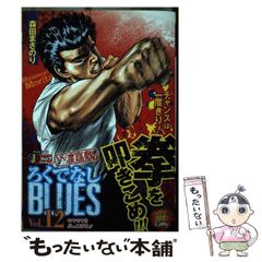 【中古】 爆走女豹ライダー 長編バイオレンス/飛天出版/竜一京 中古】 爆走女豹ライダー (Hiten novels) / 竜一京 / 飛天出版