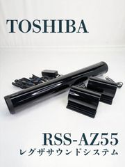 TOSHIBA REGZAサウンドシステム RSS-AZ55 美品動作確認済み品 - メルカリ