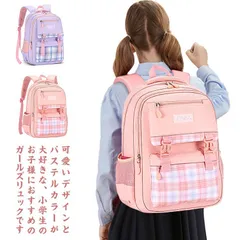 2サイズ キッズ リュック アウトドア リュック バックパック キッズリュック 女の子 軽量 小学生 チェック柄 子ども 子供用 カジュアル 可愛い 通園バッグ おしゃれ 入園 入学 通学 遠足 修学#sour2523