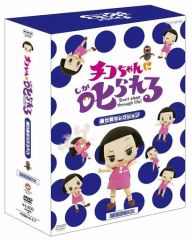 [중고] 기타 DVD 치코 짱에 꾸짖는! [놀이기구 선택] [첫회 생산 한정판]
