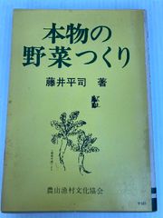 中古】 ミニ図解・庭でつくる果樹 植え方手入れ果実の利用/誠文