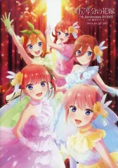 【中古】アニメムック パンフレット 五等分の花嫁 5th Anniversary EVENT in 横浜アリーナ 