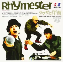 【3枚セット】RHYMESTER LPレコード R00000006_c6829b36-31f0-43de-