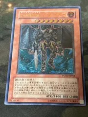 遊戯王カード アルティメットレア レリーフ 「D・HERO ドグマガイ」 遊戯王 - D-HEROドグマガイ レリーフ 遊戯王の通販 by 遊戯王