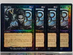 MTG 夜の囁き / Night's Whisper PRM 日本語 旧枠版 FOIL 4枚セット
