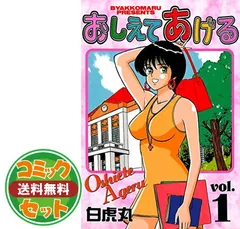 2025年最新】白虎丸 漫画の人気アイテム - メルカリ
