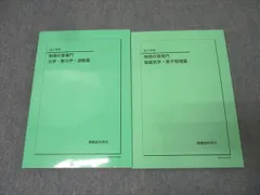 2025年最新】鉄緑会 物理 登竜門の人気アイテム - メルカリ
