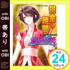 2025年最新】破妖の剣の人気アイテム - メルカリ