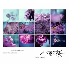 2026年最新】八重の桜 nhkの人気アイテム - メルカリ