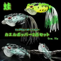 雷魚フロッグ　雷神蛙　No.４ 作り方完全指導付　雷魚　ライギョ　フロッグ 0dedbb6a58599d88b1b25d2e49577d