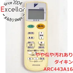 2024年最新】ARC443A16の人気アイテム - メルカリ