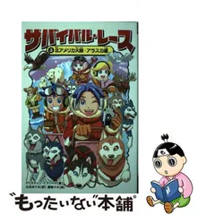 2024年最新】サバイバル 応募券の人気アイテム - メルカリ