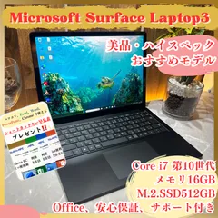 Surface Laptop3 i7 512G 16G (即購入不可) RM-k様 surface Laptop 3 I7/16GB/512GB - メルカリ