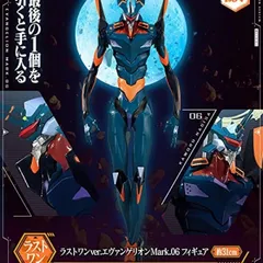 2025年最新】一番くじ エヴァンゲリオン～Mark.06、降臨！～の