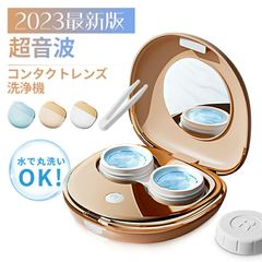 超音波 コンタクト コンタクトレンズクリーナー 洗浄器 クリーナー ハード ソフト カラコン 携帯用 振動 超音波洗浄機 蛋白除去 小型 コンタクトレンズ ミニ超音波洗浄器 脂質汚れ洗浄 コンタクトレンズ洗浄機 超音波 電動 簡単 アイケアキット