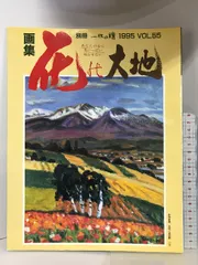 2024年最新】花の文画集の人気アイテム - メルカリ