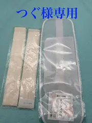 新品未使用　メッシュ前板　ベルト付きとポリ腰紐2本組のセット