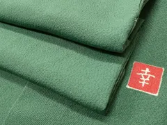 訪問着□花井幸子◇雲文地紙に吉祥文様松竹梅□黄唐茶◇袷正絹