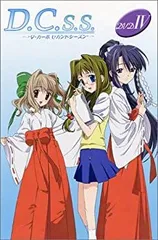 2025年最新】D.C.S.S. ~ダ・カーポ セカンドシーズン~ 2 [DVD]の