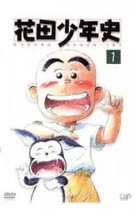 DVD花田少年史1〜9＋コミック花田少年史1〜5 まとめ売り 花田少年史 コミック 全5巻完結セット (花田少年史番外編
