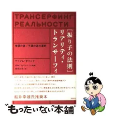 2023年最新】リアリティトランサーフィンの人気アイテム - メルカリ