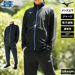 新品未使用タグ付き✨ミズノ❣️ジャージ上下セット　セットアップ　保温素材　ロゴ刺繍 楽天市場】刺繍（ブランドミズノ）（ジャージ｜スポーツウェア