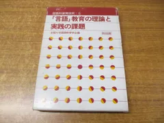 2024年最新】国語教育学会の人気アイテム - メルカリ