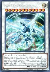 遊戯王　シューティング・クェーサー・ドラゴン　20thシークレット20シク シューティングクェーサードラゴン/シークレット【シンクロ