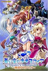 【中古-非常に良い】工画堂スタジオ 蒼い空のネオスフィア限定DVDパック