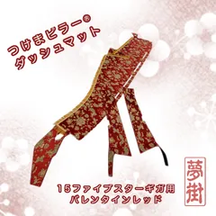 週末セールほぼ未使用金華山 いすゞギガ H26 新格子 セットサイコロ