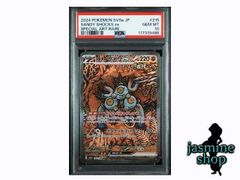 ポケモンカード テッカニン ヌケニン AR 各3枚ずつ 計6枚売り