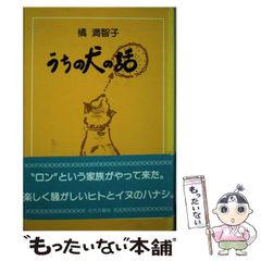 中古】 100人が実証 紫イペエキスでガンが治った！ 臨床でも実証された驚異のガン治癒率！ （健康ブックス） / 上野 紘郁 / 史輝出版 - メルカリ