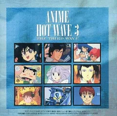 未開封品 アニメホットウェーブ 全4巻 2025年最新】アニメホットウェーブの人気アイテム - メルカリ